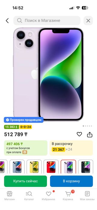 Продам айфон 14 плюс