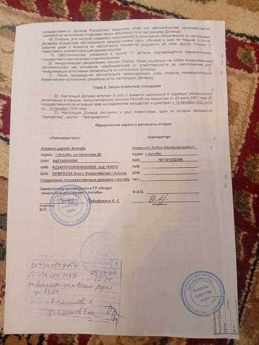Продам земленой участок