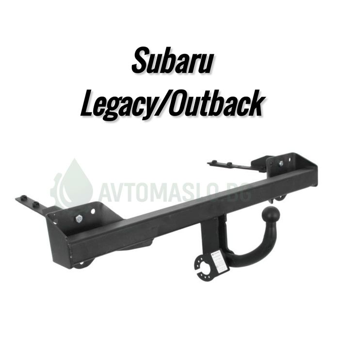 Нов Теглич за Subaru Legacy Subaru Outback теглич за субару легаси