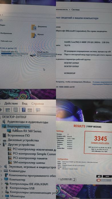 Игровой компьютер
