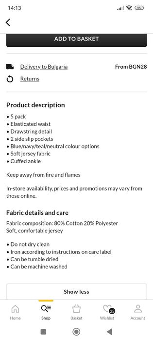 Спортно долнище George за момче 4- 5 години