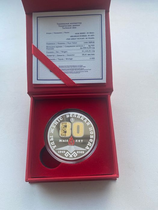 Монеты Казахстана (серебро)