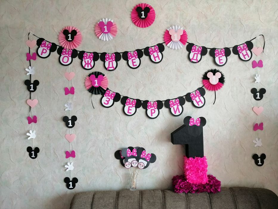 Украса и аксесоари за парти