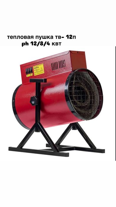 Тепловентилятор Теплотех