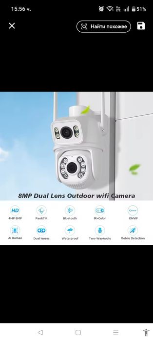 4к 8MP ICSee  PTZ WIFI камера