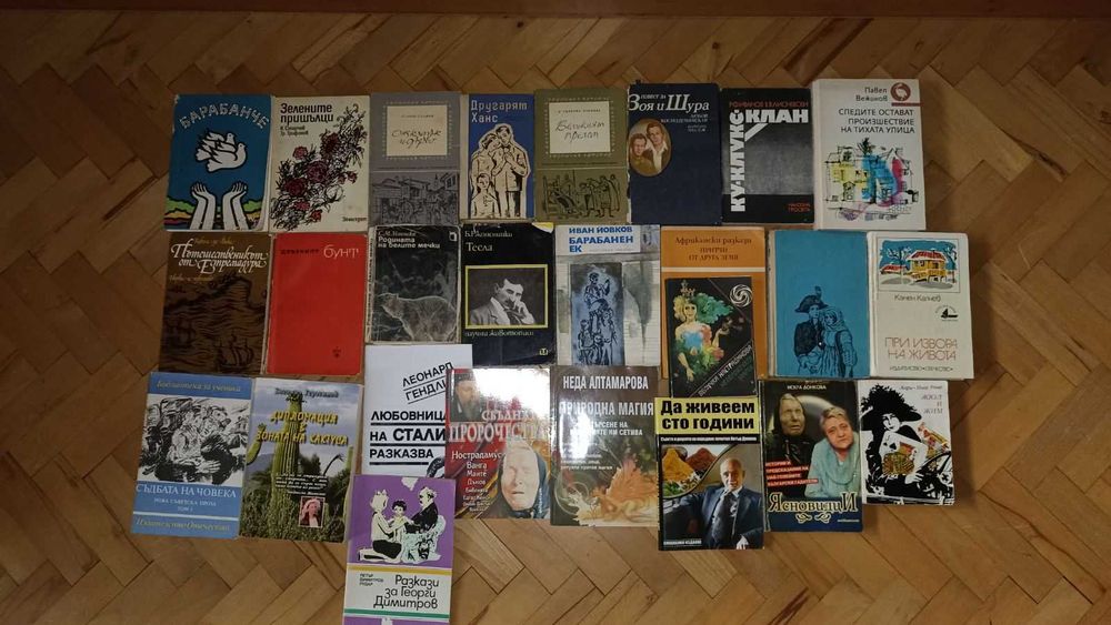 Продавам лот книги 70 броя