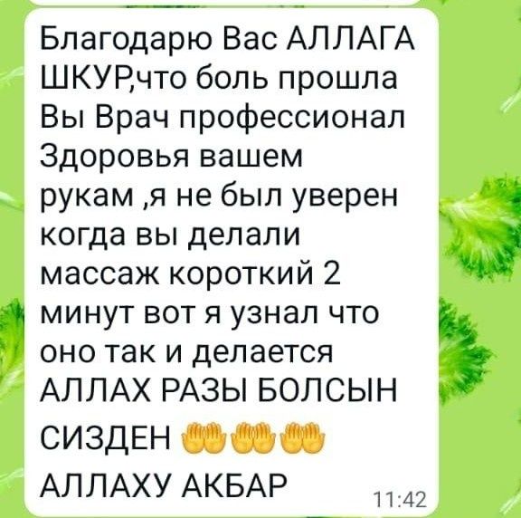 Урологический процедура Массаж