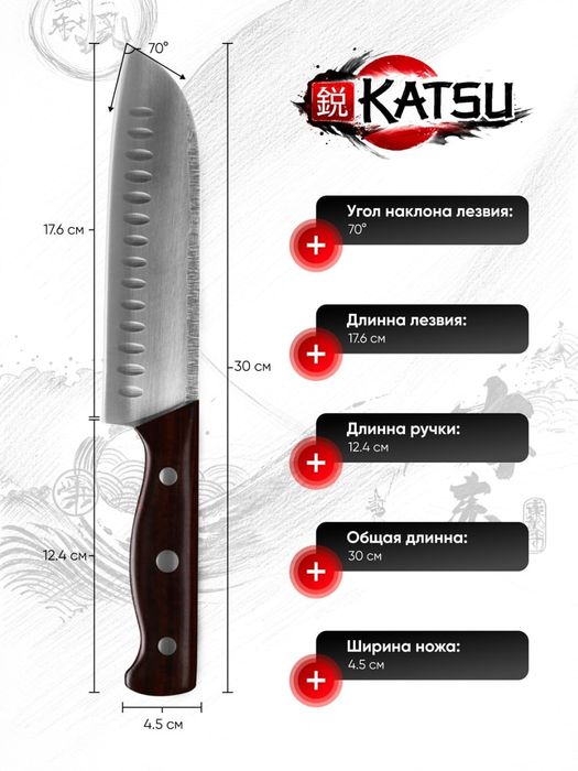 Кухонные ножи KaATSU
