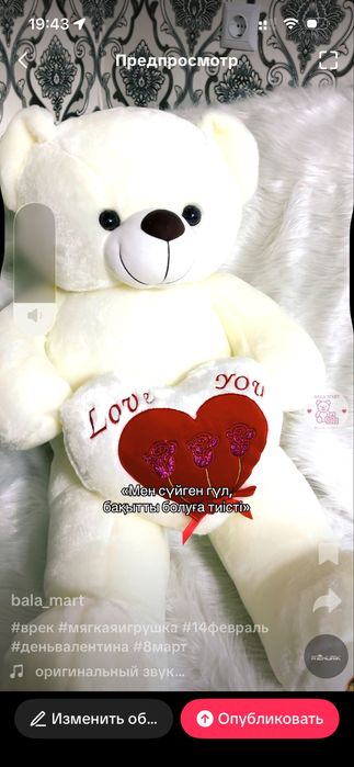 Мягкие игрушки медведь