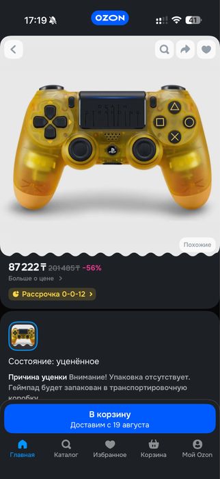 Продам лимитированный dualshock 4 v2