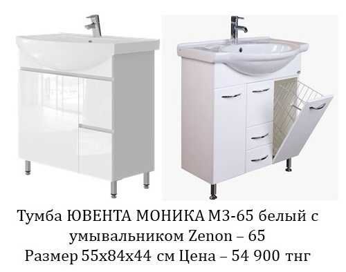 Мебель для ванной