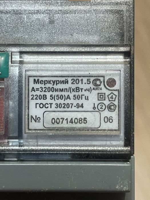 Сщетчик Меркурий 201