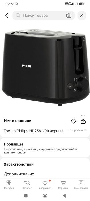Тостер Philips черный