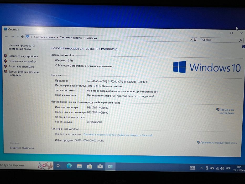 Лаптоп Acer Intel Core i3-7020