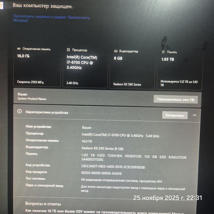 Игровой Системный блок Intel Core i7-6700