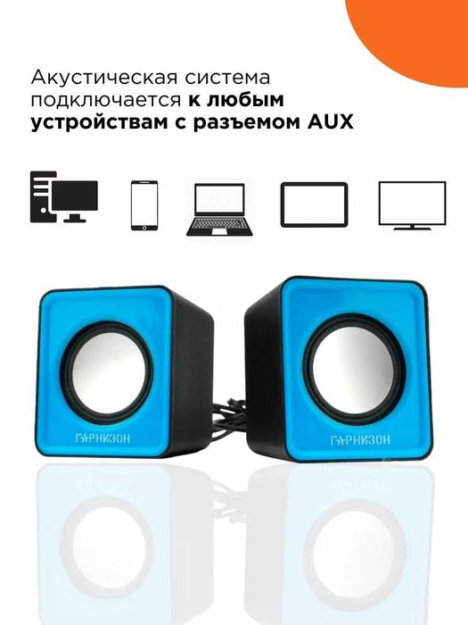 Колонки для компьютера Гарнизон 2.0 GSP-100