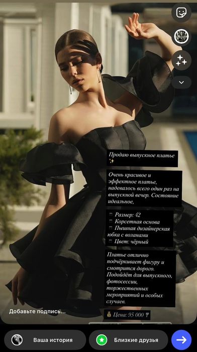 Продам вечернее платье