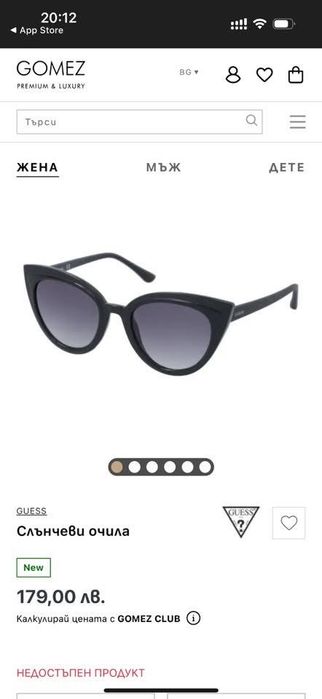 Слънчеви очила - GUESS