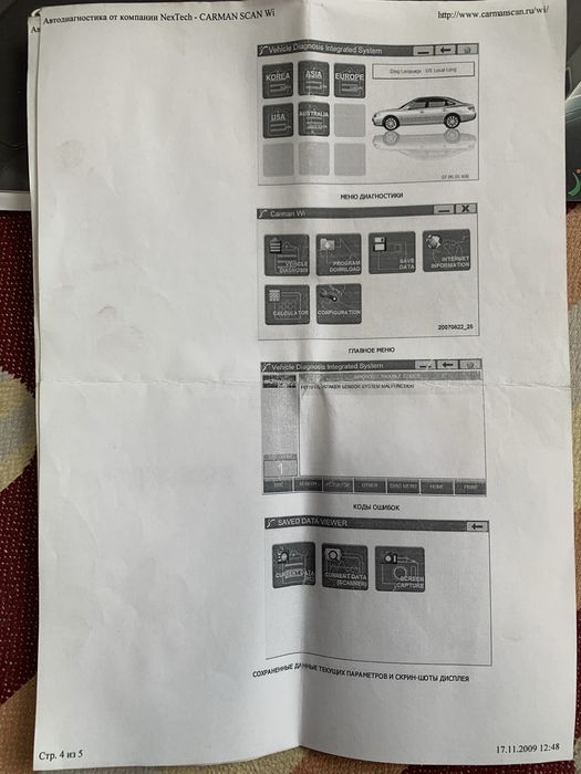 Nextech Carman Scan Wi