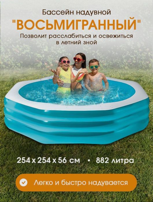 INTEX детский надувной бассейн 254×254×56 naduvnoy basseyn baseyin