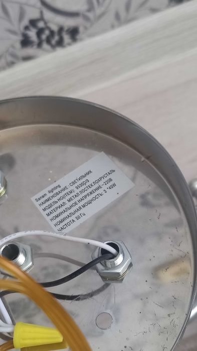 Люстра лохрусталь