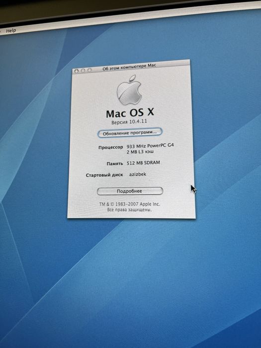 винтажный power mac g4 digital audio