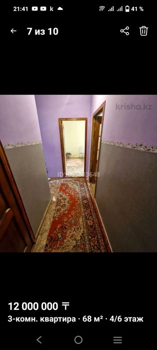 продам квартиру 3 ком