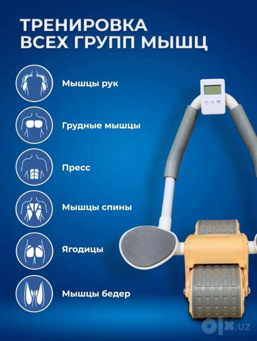 Роликовый тренажёр для пресса