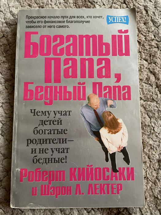 Книга мировой бестселлер