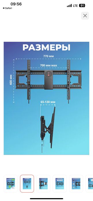 Кронштейн всех размеров