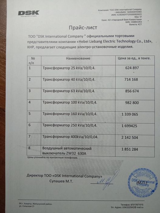 Масленные трансформаторы