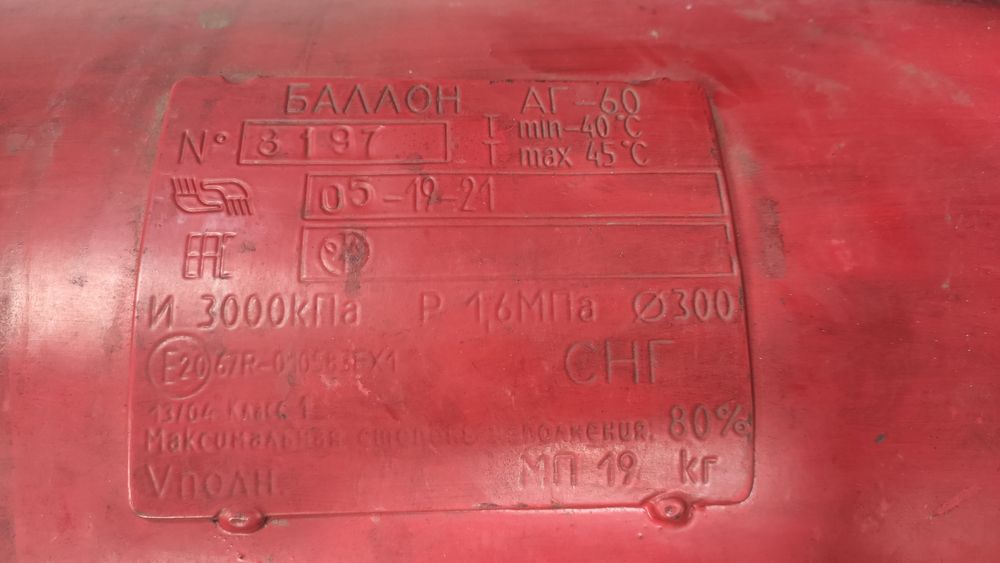 Продам гбо 4 поколение