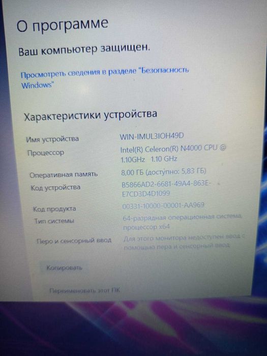 Мощный ультрабук 8 ОЗУ/SSD m2