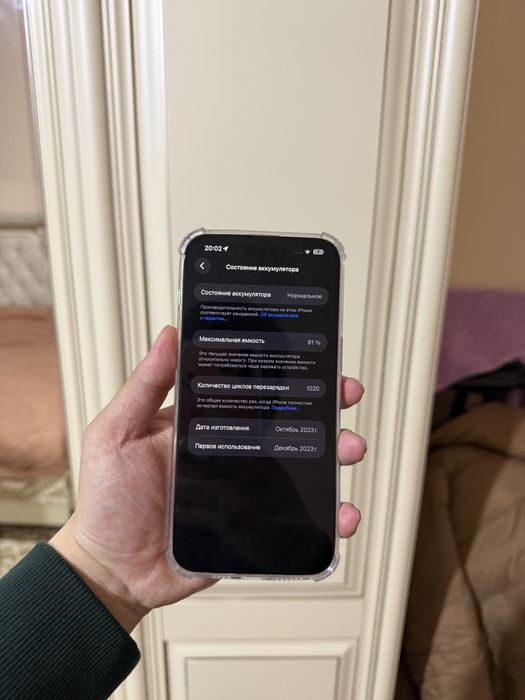 Айфон 15 про макс