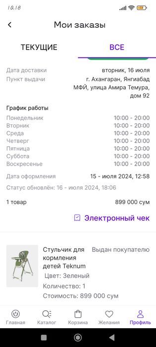 Стульчик для кормления детей  Teknum