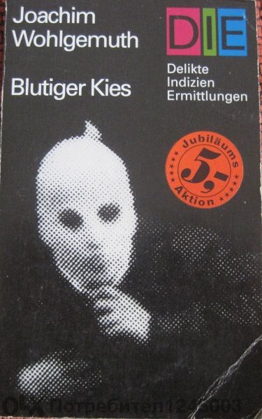 Книги на немски език