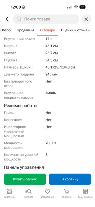 Продам микроволновку