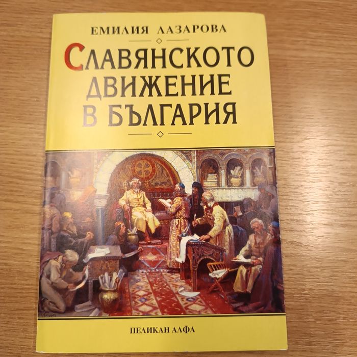 Книги- историческа, психология