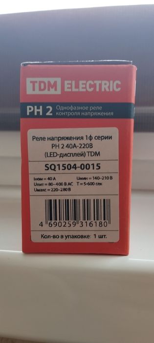 Продается реле напряжения