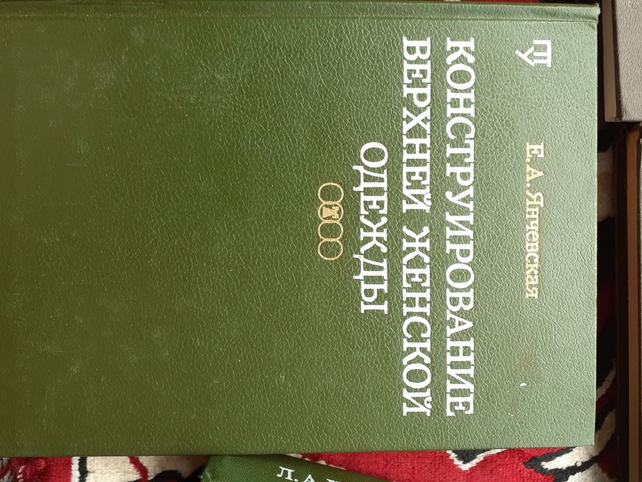 Книги-учебники по шитью