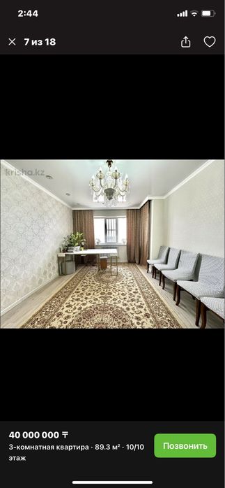 Продаю квартируу!