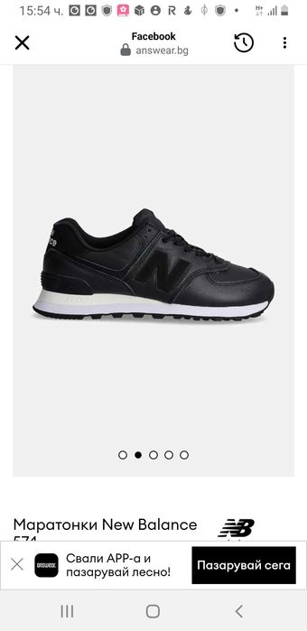 Кожени маратонки "New balance"