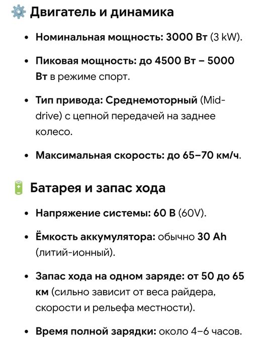 Продам электропитбайк GT