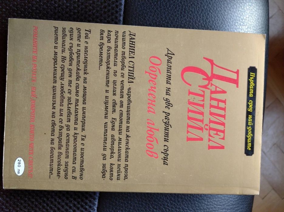 книги Елизабет Адлър,Сандра Браун,Чейс,Уна Мери Паркърс