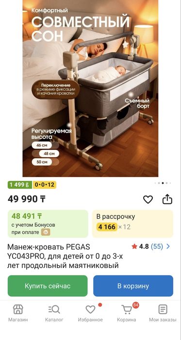 Продам кроватку элетническую