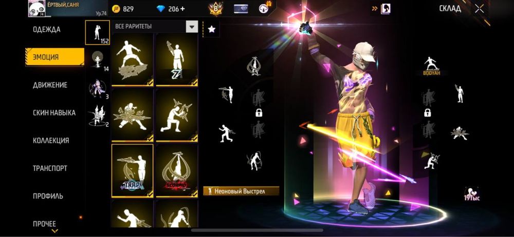 Продам aкк Фри фаер (Free Fire) / 17 FULL EVO