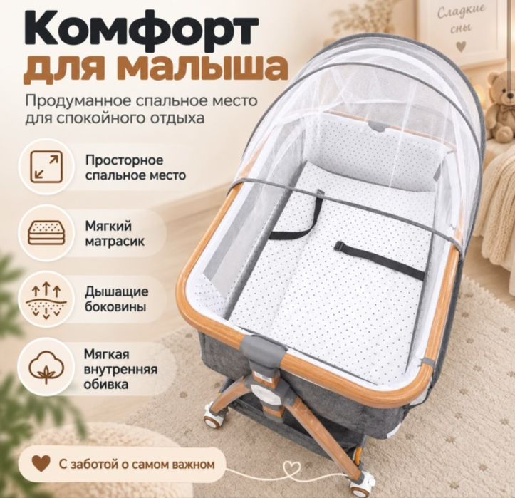 Манеж кровать для малышей