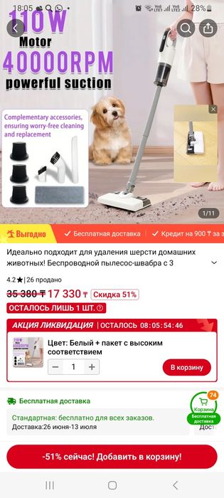 Продам вертикальный беспроводной пылесос.