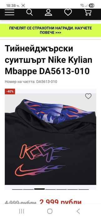 Nike Kylian Mbappe-Ориг.суичър