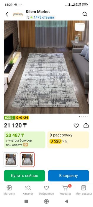 Продам ковер 200 на 300